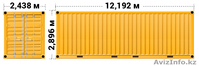 Контейнеры 40футовые - Изображение #2, Объявление #1276302