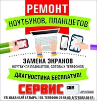Сервис com - Замена жестких дисков - Изображение #1, Объявление #1325272