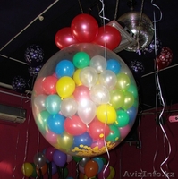 Шар-сюрприз на праздник - Изображение #1, Объявление #1361669