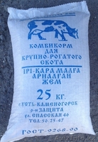 Продаем комбикорма - Изображение #10, Объявление #1468607