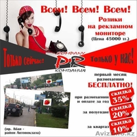 Профессиональное изготовление наружной рекламы - Изображение #2, Объявление #1471361
