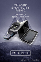 Очки виртуальной реальности - Изображение #3, Объявление #1479556