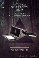 Очки виртуальной реальности - Изображение #4, Объявление #1479556