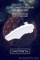 Очки виртуальной реальности - Изображение #5, Объявление #1479556