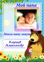 	Воспитателям детских садов и заведующим! - Изображение #4, Объявление #1510386