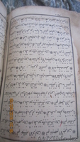 продам Коран 18-19 века - Изображение #1, Объявление #1509268