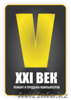 Ремонт компьютеров в Усть-Каменогорске - Изображение #2, Объявление #1515865