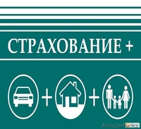 Автострахование 24/7 все виды страхования - Изображение #3, Объявление #1521304