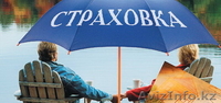 Автострахование 24/7 все виды страхования - Изображение #1, Объявление #1521304