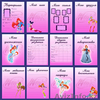 Портфолио для детского сада на заказ - Изображение #2, Объявление #1585189