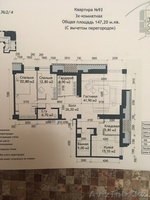 Продается 3х комн.квартира, 141кв.м.,ЖК Ривьера, Дружбы народов 2/4 - Изображение #8, Объявление #1610128