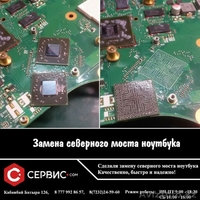 Ремонт корпуса ноутбука, матрицы, клавиатуры  - Изображение #2, Объявление #1628802