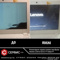 Ремонт корпуса ноутбука, матрицы, клавиатуры  - Изображение #1, Объявление #1628802