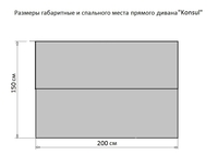 Диван-кровати Konsul П3БП на пружинных блоках. Без подлокотников. - Изображение #3, Объявление #1712335