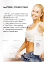 Чай антилипидный, тибетский - Изображение #3, Объявление #1737189