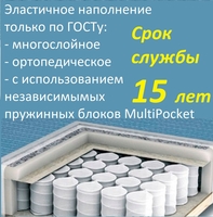 Модульные диван-кровати Major на независимых пружинах (300 х 185см) - Изображение #7, Объявление #1739790