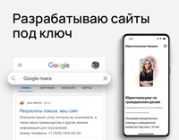 Профессиональное создание сайтов в Казахстане - Изображение #1, Объявление #1741608