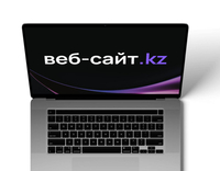 Профессиональное создание сайтов в Казахстане - Изображение #4, Объявление #1741608