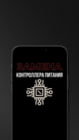 Ремонт телефонов на Кшт, Сатпаева, 4  - Изображение #5, Объявление #1743498