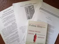 Продам три книги М.Норбекова. Здоровье и бизнес. и другие - Изображение #7, Объявление #1734297