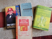 Продам три книги М.Норбекова. Здоровье и бизнес. и другие - Изображение #3, Объявление #1734297