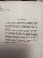 книжки разные  - Изображение #7, Объявление #1755040
