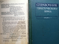 Продам книгу целительницы Степановой и брощюру. и другие - Изображение #2, Объявление #1734300