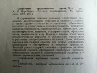 Продам книгу целительницы Степановой и брощюру. и другие - Изображение #4, Объявление #1734300