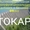 Добавка к бетонам