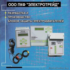 БЗ-031-защита эасинхронных электродвигателей