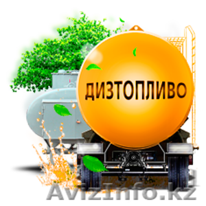 Дизельное  топливо ГОСТ