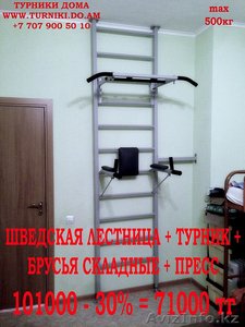  лестницы в наличии и на заказ, эксклюзив, качество в Алматы, Астане  - Изображение #2, Объявление #1059998
