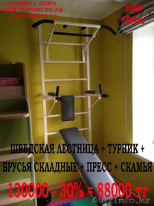 лестницы в наличии, эксклюзив, качество в Алматы, Астане   - Изображение #3, Объявление #1057457