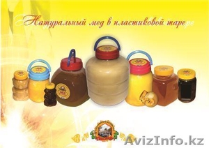 Порционный мед от отечественного товаропроизводителя - Изображение #3, Объявление #1048782