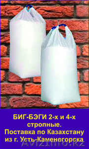 Реализуем БИГ-БЭГИ