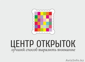 Пригласительные открытки Усть-Каменогорск - Изображение #1, Объявление #1405034
