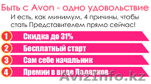 подписка в авон (avon подписка)