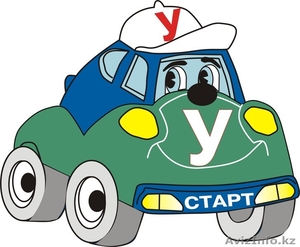 Автошкола  Обучение в Шымкенте!