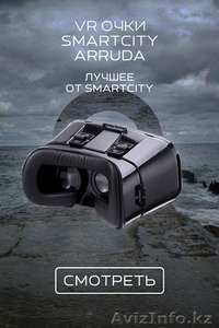 Очки виртуальной реальности - Изображение #2, Объявление #1479556