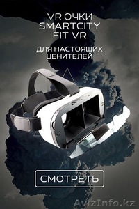 Очки виртуальной реальности - Изображение #1, Объявление #1479556