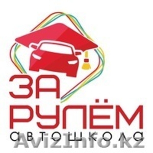 Дистанционное онлайн-обучение в Шымкенте