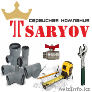 Сантехнические услуги от сервисной компании ''TSARYOV'' - Изображение #1, Объявление #1507389