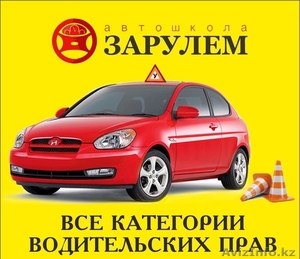 Курсы дистанционного онлайн-обучения на любую категорию! Без посещений !