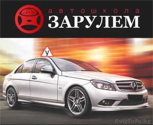 Хочешь сдать на права с первого раза? Тогда тебе надо к нам!