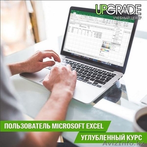 Углубленный курс Microsoft Excel - Изображение #1, Объявление #1621146