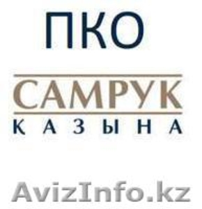 Помощь прохождения ПКО в Усть-Каменогорске - Изображение #1, Объявление #1642891