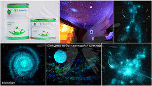 Звездное небо с помощью светящейся краски Acmelight - Изображение #4, Объявление #1657321