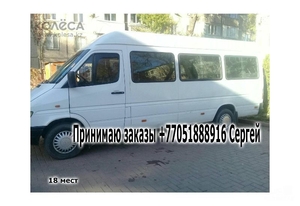 Услуги Бусик 18 мест аренда с водителем