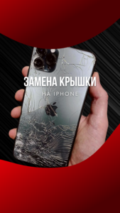 Ремонт телефонов на Кшт, Сатпаева, 4  - Изображение #3, Объявление #1743498