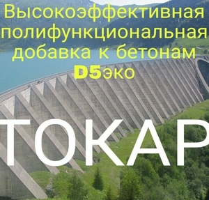 Добавка к бетонам - Изображение #1, Объявление #1749884